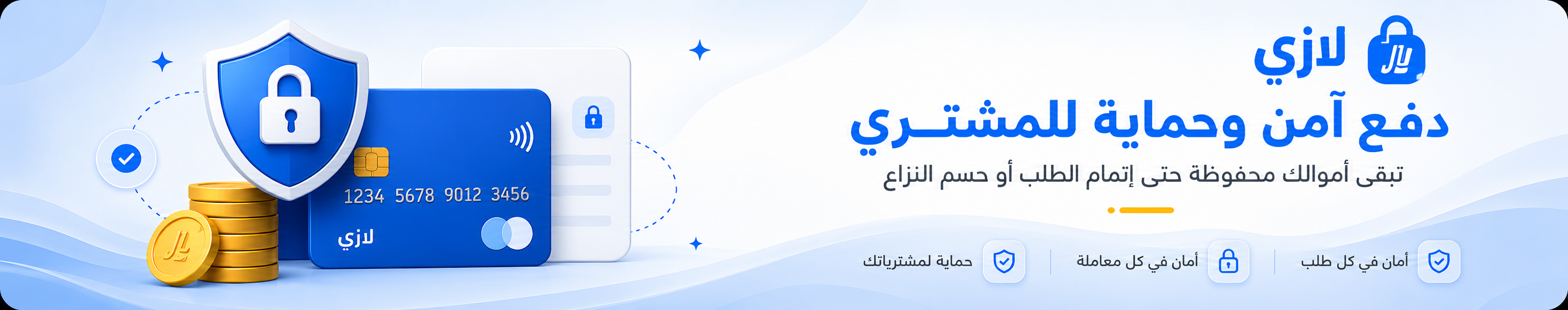بنر لازي