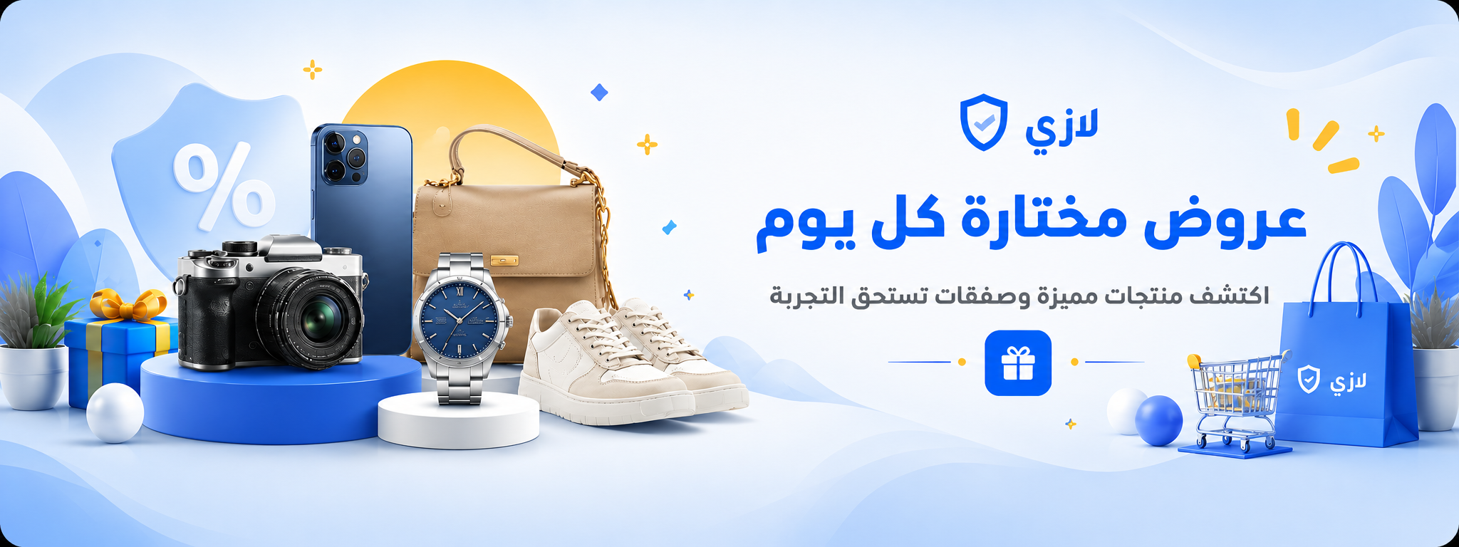 بنر لازي